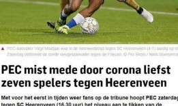 足球赛事今日爆料,独家爆料揭示赛事幕后真相