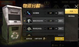 和平精英服饰币最新爆料,潮流服饰抢先看，海量福利等你来